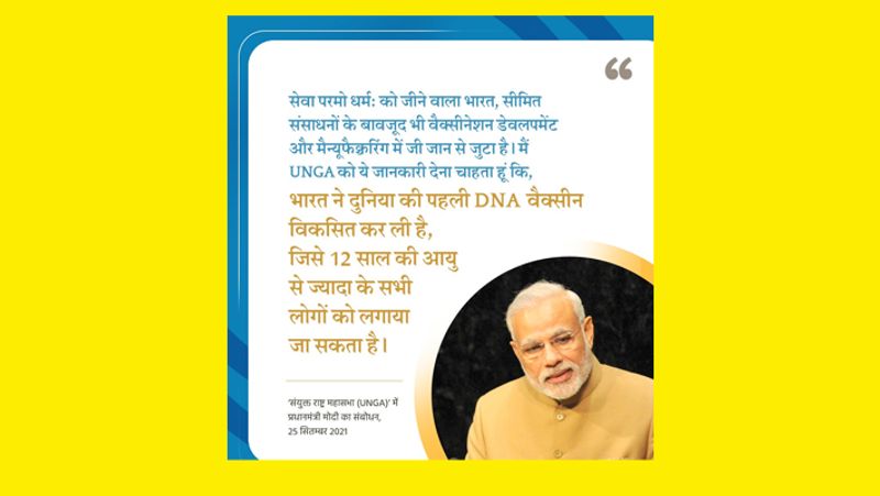 PM Modi UNGA highlights terrorism and Pakistan in New York