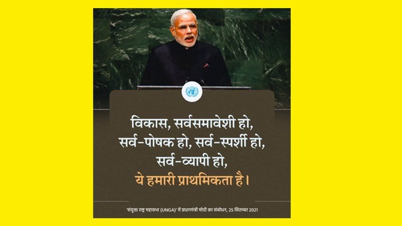 PM Modi UNGA highlights terrorism and Pakistan in New York