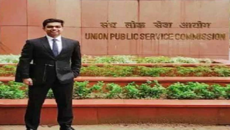 UPSC 2020 Result: Bihar's Shubham topped, Bhopal's Jagriti got second rank, See the top 10 list
