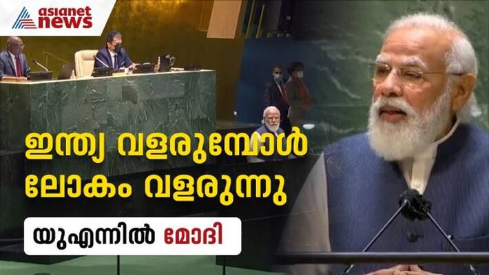 pm modi speech in un about terrorism afghan issue pm modi speech in un about terrorism afghan issue