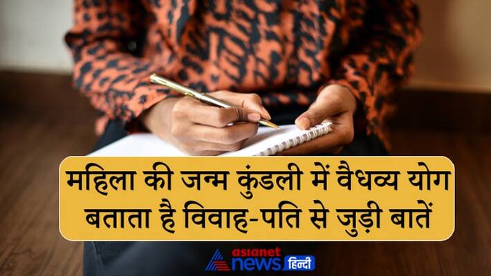 vaidhavya yoga in woman horoscope tell about her marriage and husband vaidhavya yoga in woman horoscope tell about her marriage and husband