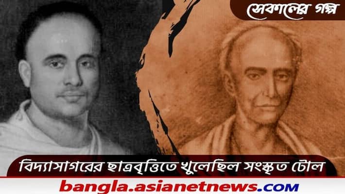 Sekaler Galpo- Iswar Chandra Vidyasagar s father opened a Sanskrit School with his student Scholarship Sekaler Galpo- Iswar Chandra Vidyasagar s father opened a Sanskrit School with his student Scholarship