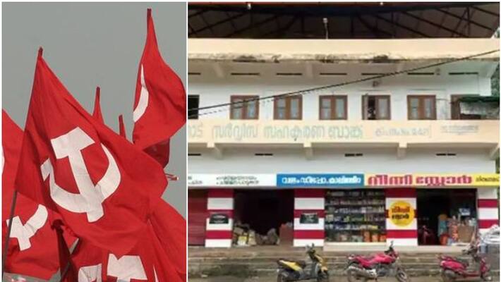 more cpim leaders involed in seethathodu co operative bank money fraud case more cpim leaders involed in seethathodu co operative bank money fraud case
