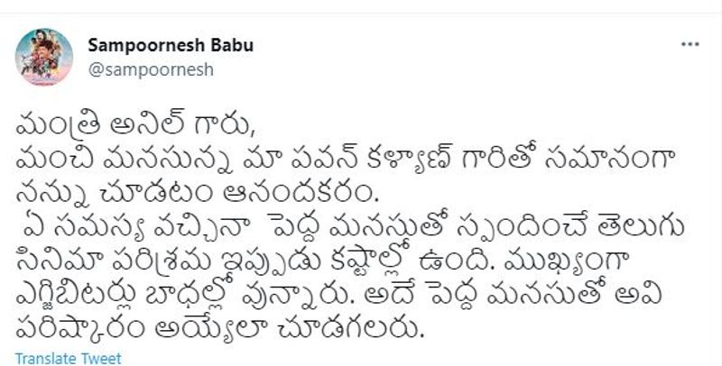 Natural star Nani and Burning Star Sampoornesh babu extends their support to pawan