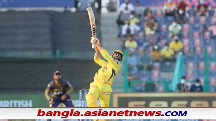 IPL 2021, match 38 - CSK beats KKR in a nail-biting, Jadeja plays superb Cameo match ALB IPL 2021, match 38 - CSK beats KKR in a nail-biting, Jadeja plays superb Cameo match ALB