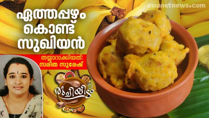 how to make banana sukhiyan how to make banana sukhiyan