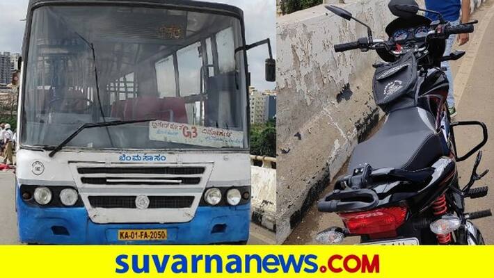 2 Killed in Bike and BMTC Accident Bengaluru mah 2 Killed in Bike and BMTC Accident Bengaluru mah