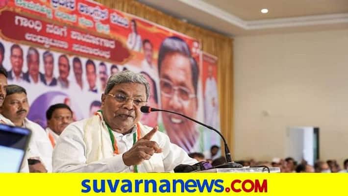Siddaramaiah Talks Over Achievement of Congress Government in Karnataka grg Siddaramaiah Talks Over Achievement of Congress Government in Karnataka grg