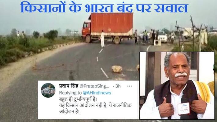 Bharat Bandh, shocking questions raised against agriculture laws, Rakesh Tikait accused of spreading terrorist activities Bharat Bandh, shocking questions raised against agriculture laws, Rakesh Tikait accused of spreading terrorist activities