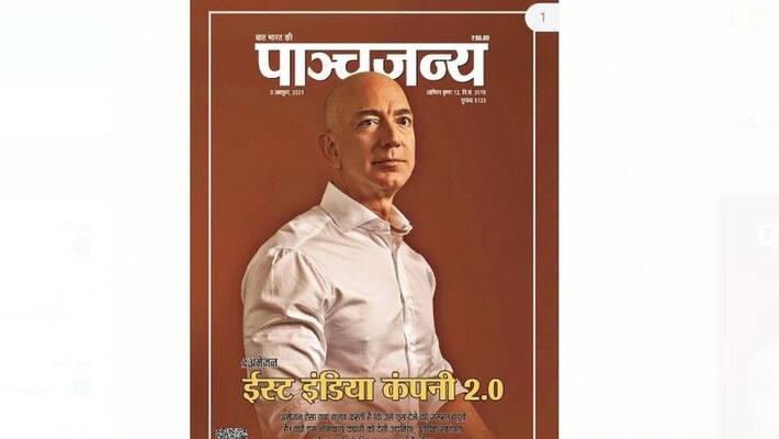 amazon is east india 2.0 says RSS linked magazine amazon is east india 2.0 says RSS linked magazine