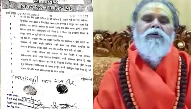 Narendra Giri Suicide case, Mahant 7 page will revealed his successor