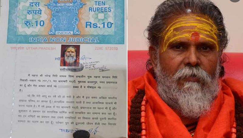 Narendra Giri Suicide case, Mahant 7 page will revealed his successor