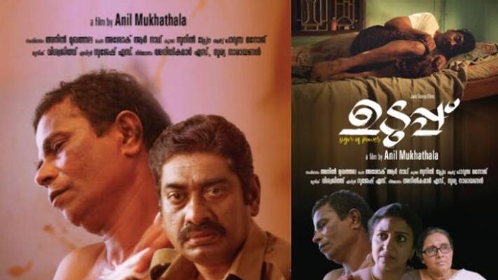 Sudheer Karamana uduppu fim to release Sudheer Karamana uduppu fim to release