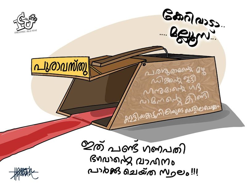 monson mavunkal antique cheating and Trolls