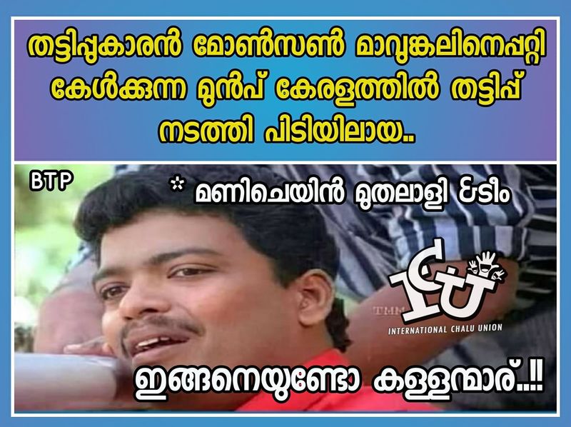 monson mavunkal antique cheating and Trolls
