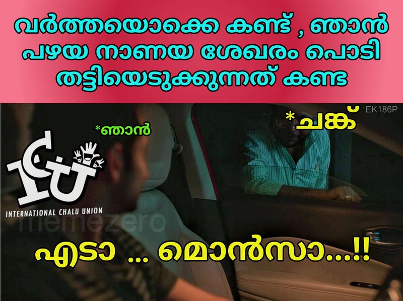 monson mavunkal antique cheating and Trolls