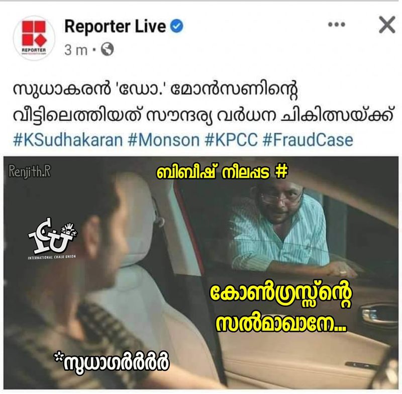 monson mavunkal antique cheating and Trolls