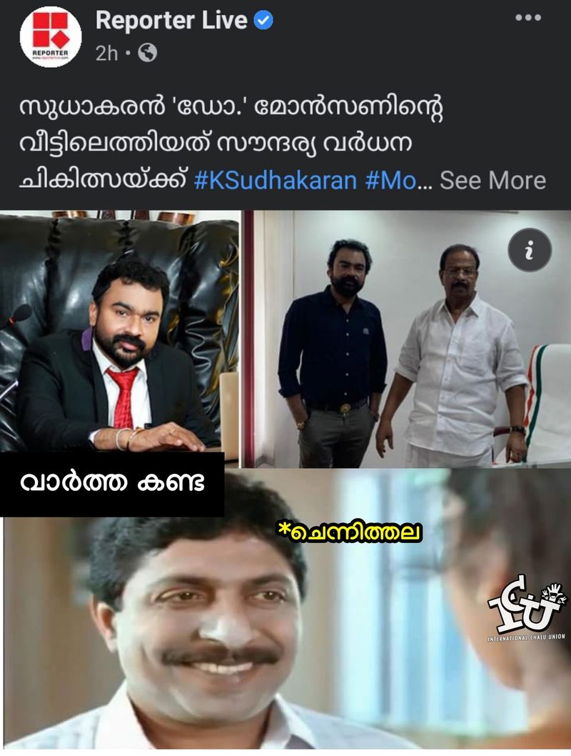 monson mavunkal antique cheating and Trolls