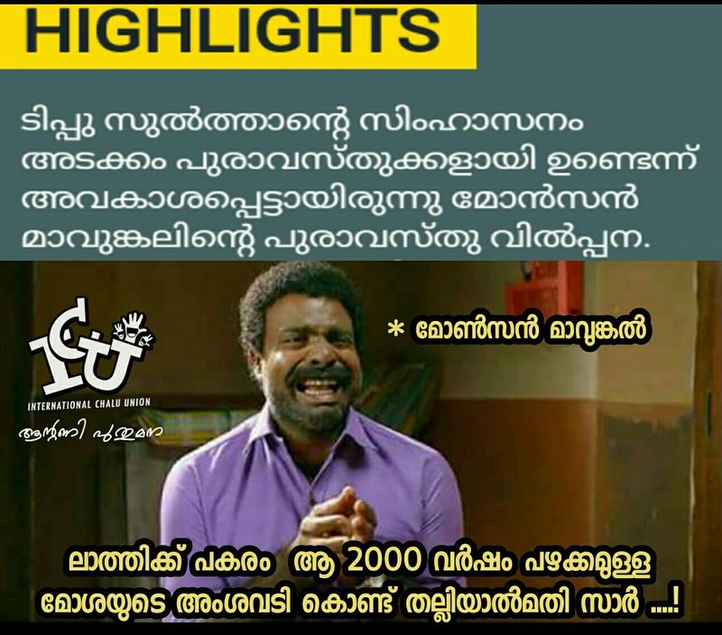 monson mavunkal antique cheating and Trolls