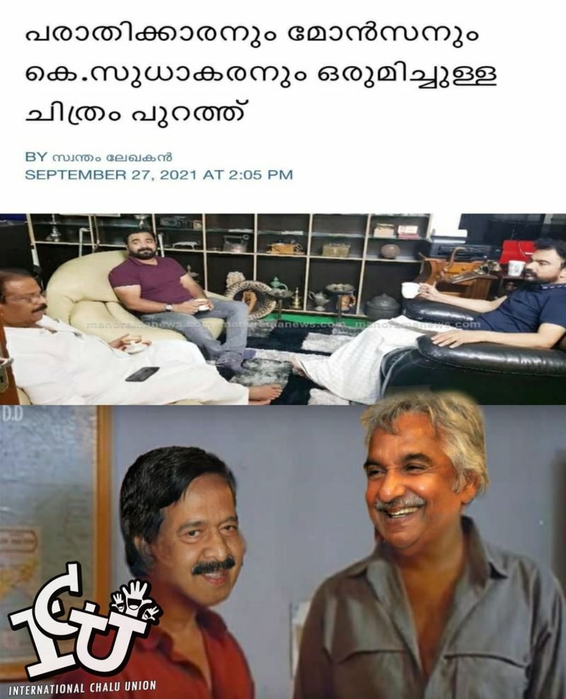 monson mavunkal antique cheating and Trolls