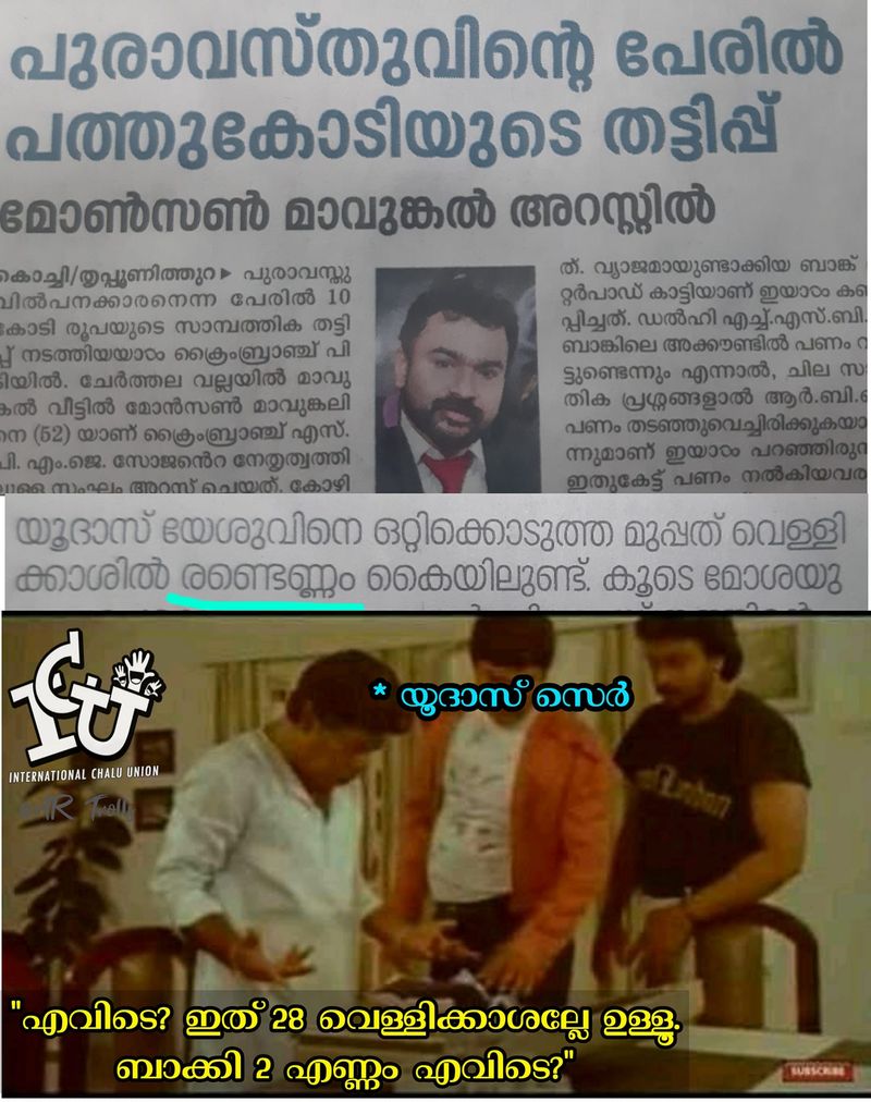 monson mavunkal antique cheating and Trolls