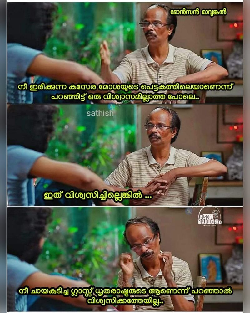 monson mavunkal antique cheating and Trolls