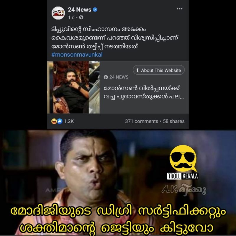 monson mavunkal antique cheating and Trolls