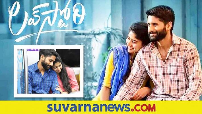 Naga Chaitanya Sai Pallavi box office collection vcs Naga Chaitanya Sai Pallavi box office collection vcs