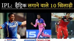 IPL 2021: top ten players, who have claimed hat-trick in   Indian Premier League