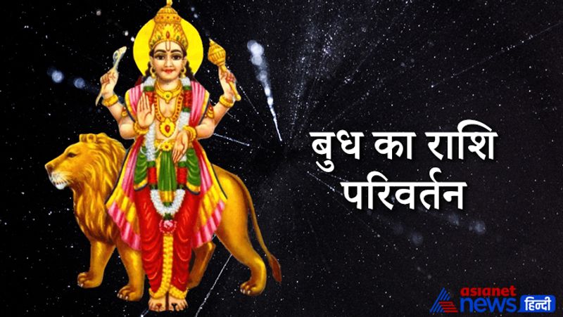 Astrology planets which will change their zodiac signs in October 2021 and their effect