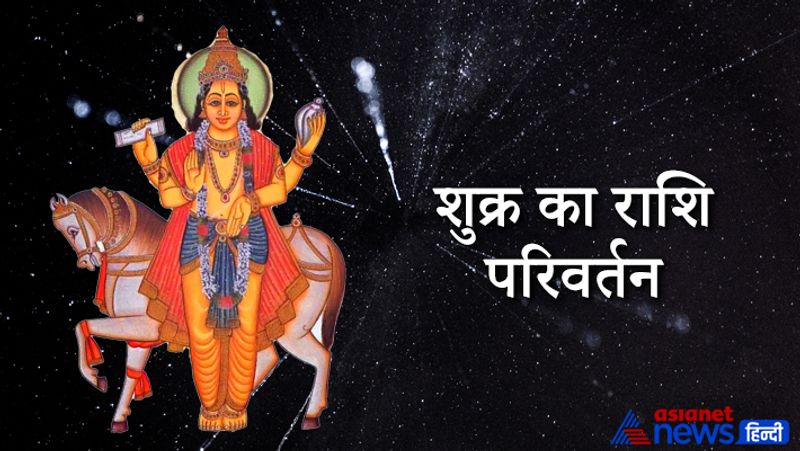 Astrology planets which will change their zodiac signs in October 2021 and their effect