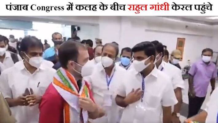 Rahul Gandhi two day visit to Wayanad Rahul Gandhi two day visit to Wayanad
