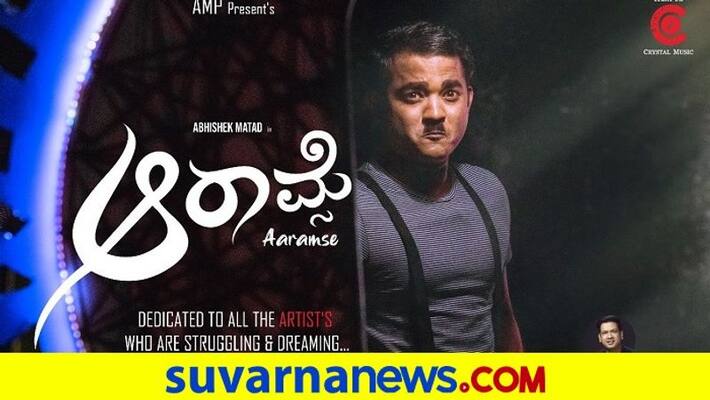 Abhishek matad in new Album Song Aramse dpl Abhishek matad in new Album Song Aramse dpl