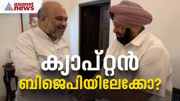 Amarinder Singh arrives at Amit Shah's residence in Delhi Amarinder Singh arrives at Amit Shah's residence in Delhi