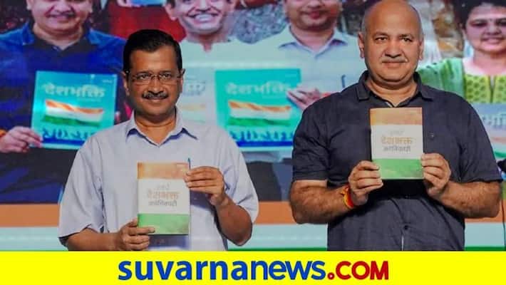Delhi Chief Minister Arvind Kejriwal Launches Deshbhakti Curriculum For School Students pod Delhi Chief Minister Arvind Kejriwal Launches Deshbhakti Curriculum For School Students pod