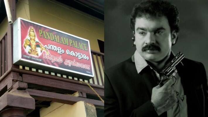 Pandalam palace demands probe against monson Pandalam palace demands probe against monson
