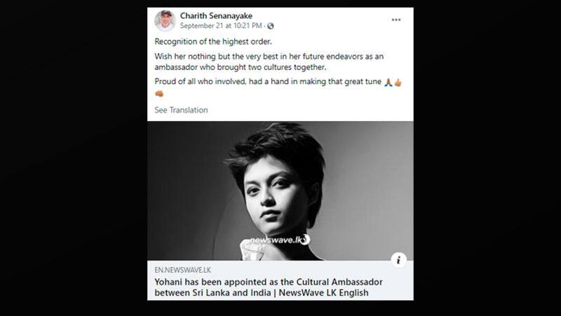 Fake News Sri Lankan Singer Yohani De Silva Appointed the Cultural Ambassador