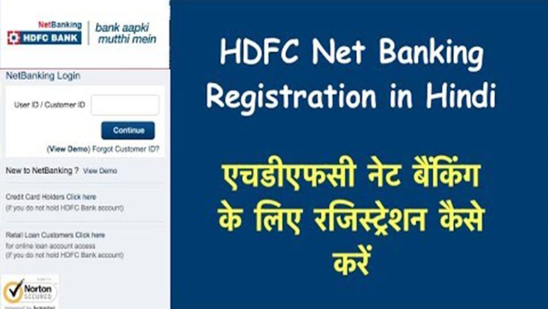 HDFC issued an alert for the customers,many payments will not be done from October 1