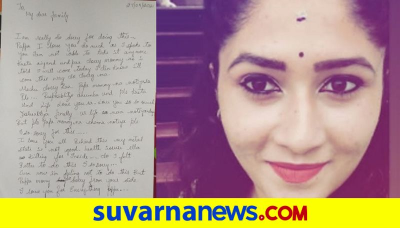 Twist in kannada tv actress soujanya suicide case mah