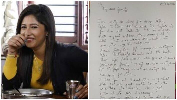Shocking Famous kannada TV actress Soujanya commits suicide Shocking Famous kannada TV actress Soujanya commits suicide