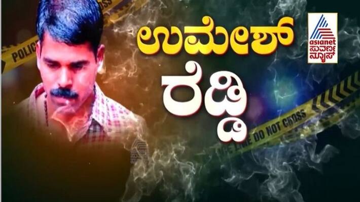 Should be Quick hanging to Umesh Reddy says Son of the Victim grg Should be Quick hanging to Umesh Reddy says Son of the Victim grg