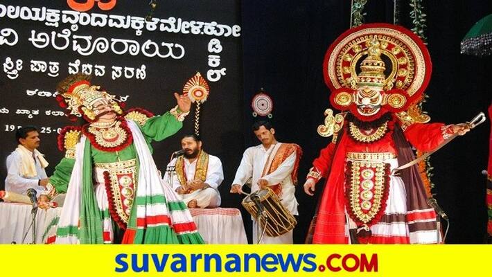 urged to declare Yakshagana as an art form of the State rbj urged to declare Yakshagana as an art form of the State rbj