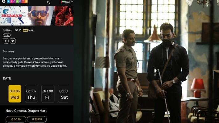prithviraj starring bhramam started online ticket booking at gcc countries prithviraj starring bhramam started online ticket booking at gcc countries