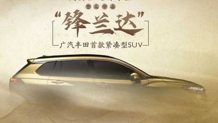 Toyota teases Frontlander SUV Toyota teases Frontlander SUV