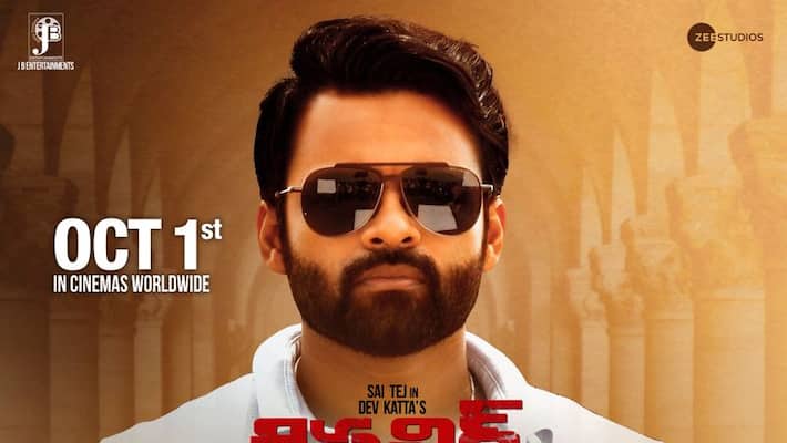 Sai Tejs Republics first week collections are here Sai Tejs Republics first week collections are here