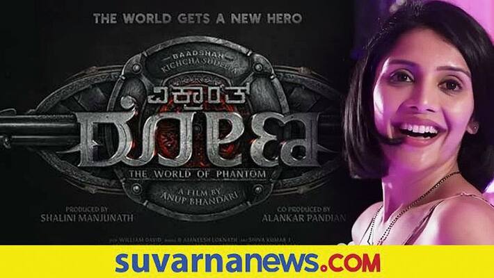 Actress Milana Nagaraj join Kiccha Sudeep Vikrant Rona film team vcs Actress Milana Nagaraj join Kiccha Sudeep Vikrant Rona film team vcs