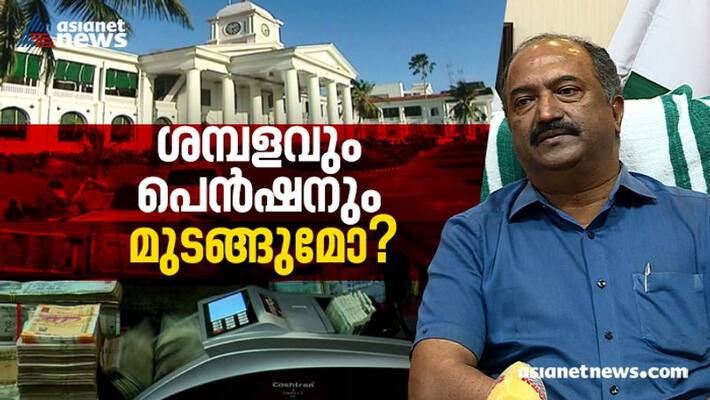 Kerala faces economic crisis as revenue deficit increases KN Balagopal Kerala faces economic crisis as revenue deficit increases KN Balagopal