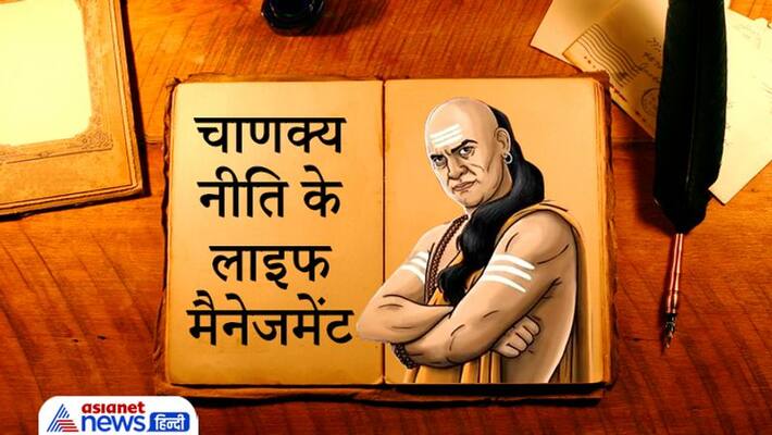 Chanakya Niti, these 3 things in life can make you feel like heaven on earth Chanakya Niti, these 3 things in life can make you feel like heaven on earth