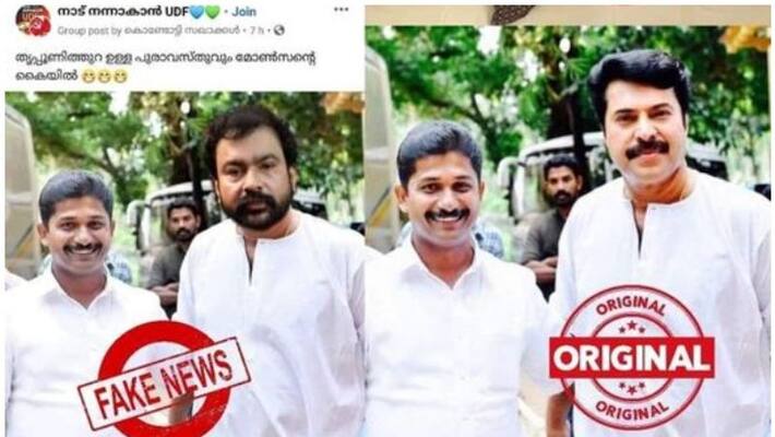 Mammootty Image morphed into Monson; M Swaraj says he will file a complaint Mammootty Image morphed into Monson; M Swaraj says he will file a complaint