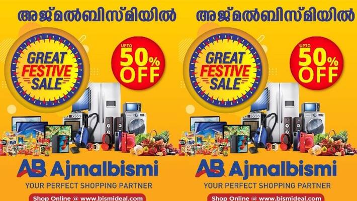 Ajaml bismi Great Festive Sale Ajaml bismi Great Festive Sale